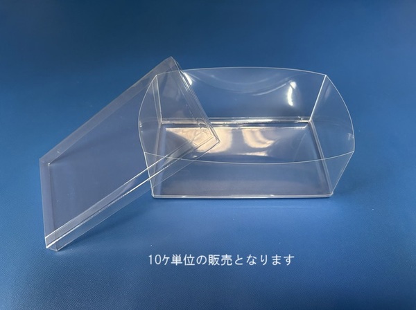 透明長角ケース